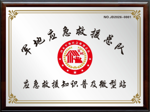 军地应急救援知识普及微型站计划落地 筑牢基层防线 打通基层应急“最后一公里”